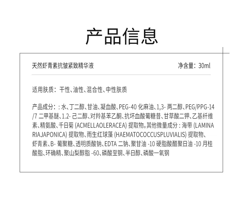 威格菲威格菲天然虾青素抗皱紧致精华液原液面部补水保湿护肤品 虾青素30ml