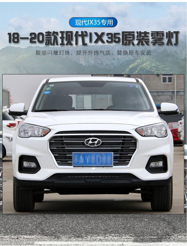 wdkgb适用于1820款北京现代ix35前雾灯位置低配升高配专用雾灯总成