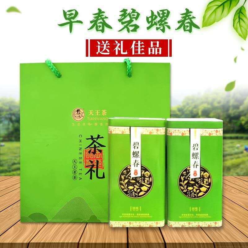 碧螺春茶叶2020新茶雨前春茶叶碧螺春云雾高山绿茶叶125g500g罐装