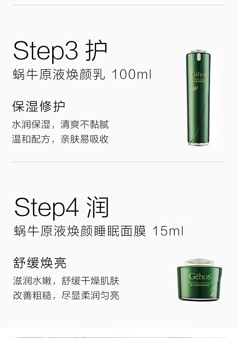 姬存希护肤套装礼盒洗面奶水乳精华补水保湿护肤节日礼物妈妈 蜗牛原液素颜霜50g