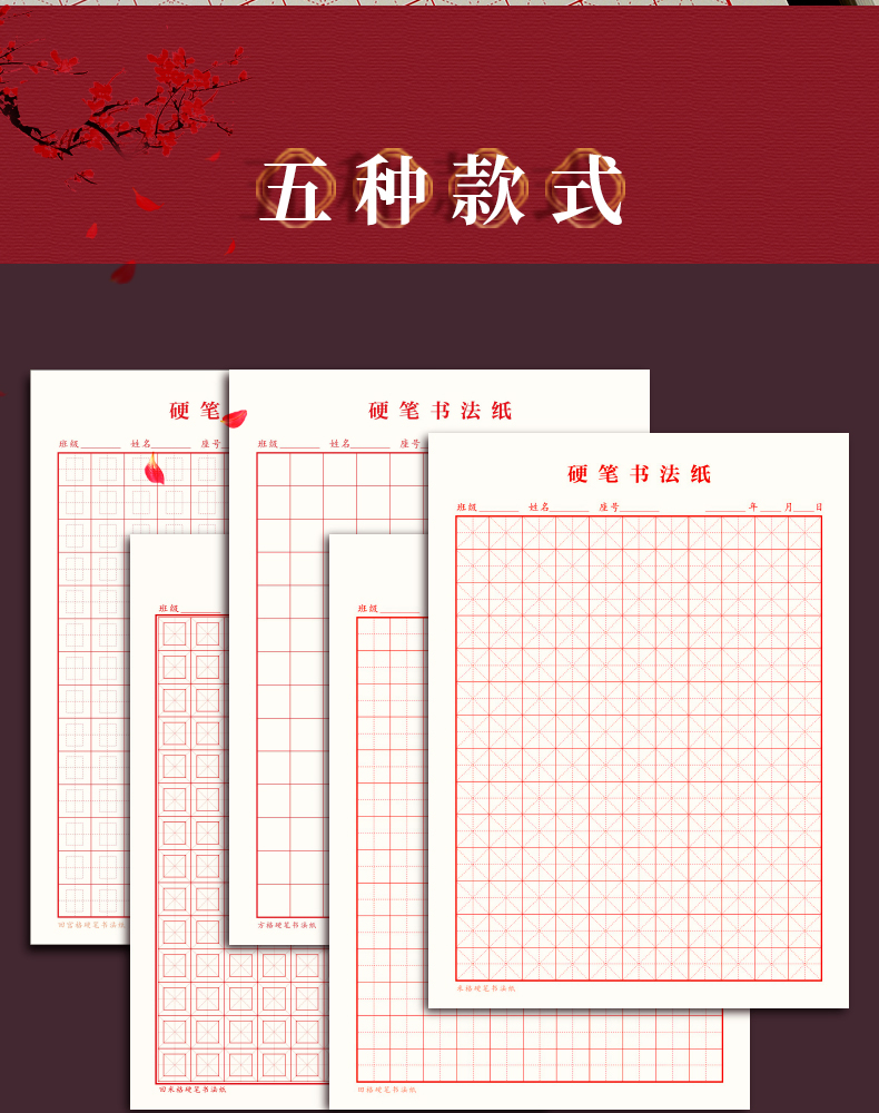 格硬笔书法作品专用纸儿童小学生练字纸书法纸书写纸练习纸用纸初学者