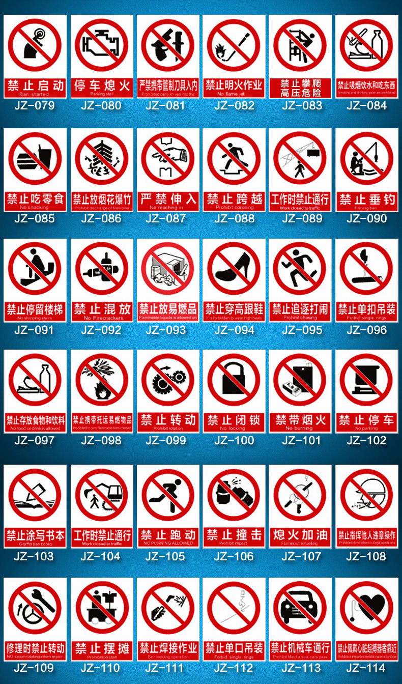 严禁烟火禁止吸烟消防安全标识牌警示标志提示贴纸定制车间施工生产