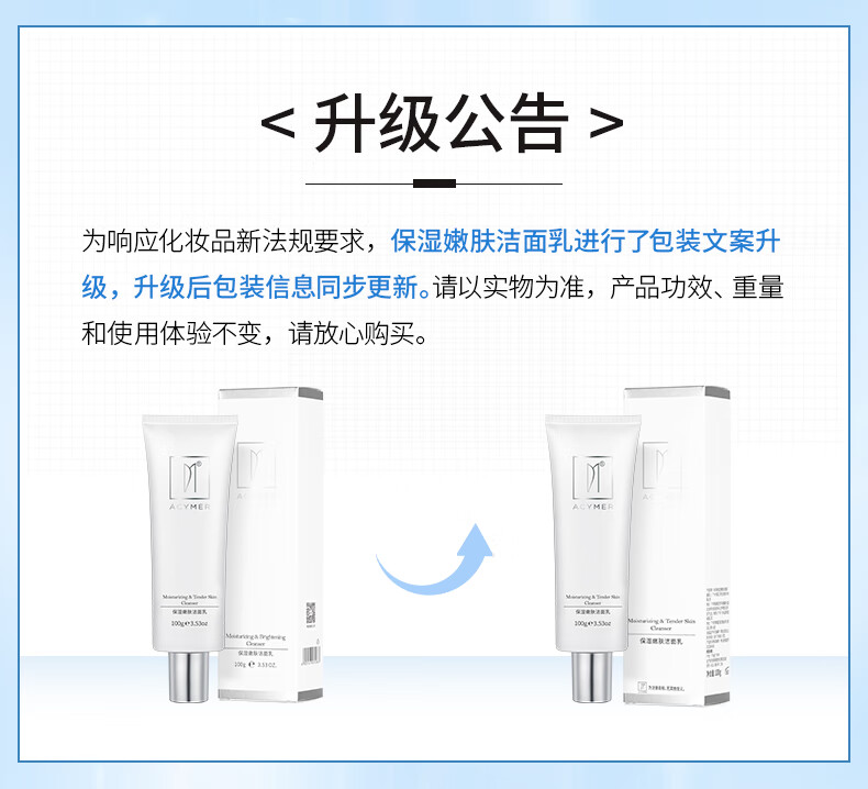 妍诗美（acymer）AC02保湿嫩肤洁面乳 深层洁净去油女男士洗面奶补水保湿 伊的家