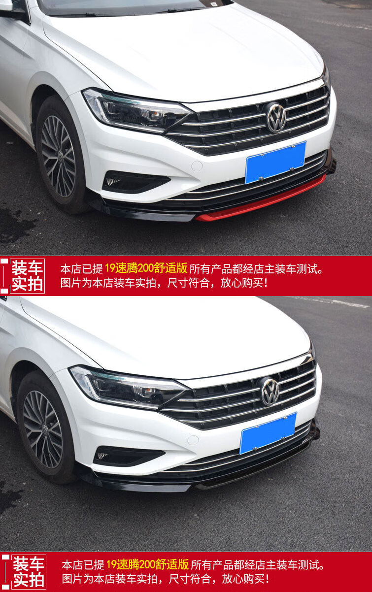 专用于大众19-20 21款速腾前唇 新一代速腾改装前杠包围前铲防撞 19
