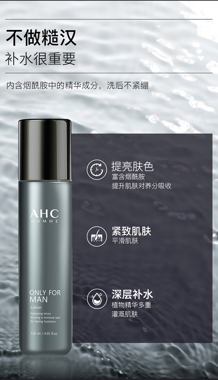 AHC男士水乳男士护肤品套装礼盒控油送男友教师节礼盒礼物送礼男士 AHC男士护肤三件套