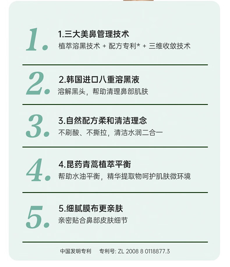 昆药集团KPC青蒿去黑头鼻贴膜草莓鼻白头清洁非撕拉式男女