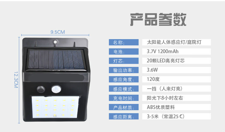 太阳能庭院灯声控感应户外防水壁灯室外家用照明超亮led路灯 64led灯