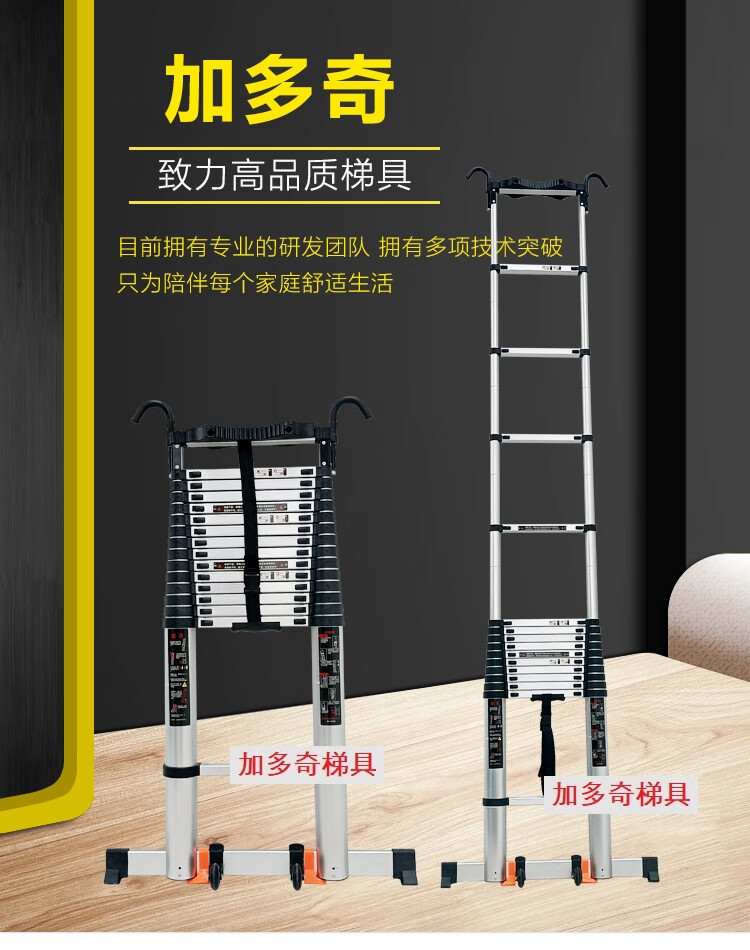 加多奇带双面垫圈带钩子单面梯一字伸缩梯折叠梯家用阁楼升降楼梯加厚工程梯 升级款靠杆伸缩直梯5.5米（送钩子送平衡杆）