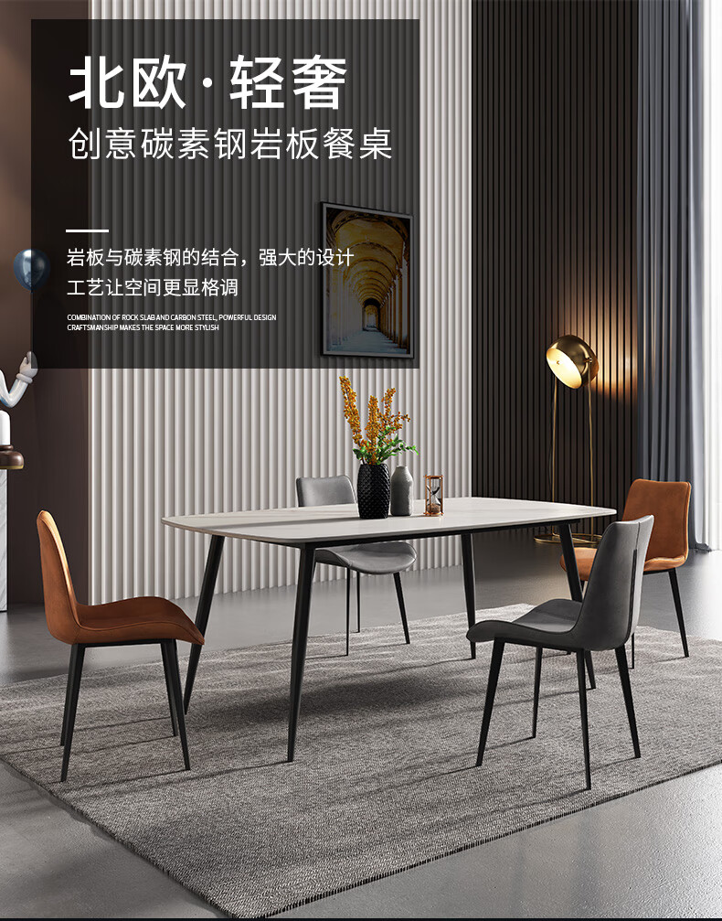 特伦顿 餐桌椅组合 北欧现代简约岩板餐桌小户型长方形饭桌 1.2米岩板餐桌（备注形状颜色）