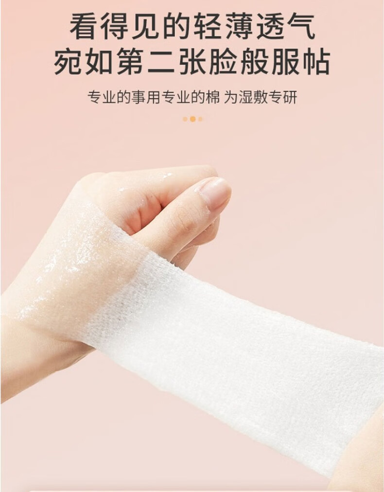 题夏240片盒装可拉伸湿敷棉木乃伊湿敷巾湿敷用化妆棉薄款敷脸棉片 （盒装）可拉伸湿敷棉1盒240片