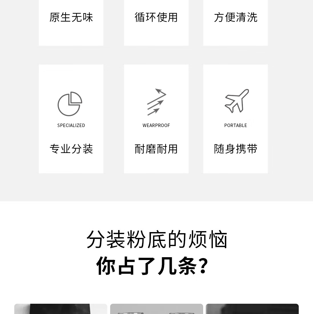 悦美时刻 粉底液真空分装瓶旅行套装爽肤水乳液眼霜迷你按压鸭嘴瓶组合装旅行便携化妆品分装瓶 平嘴型- 10mL*4