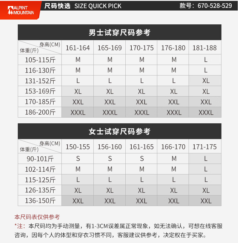 埃尔蒙特 ALPINT MOUNTAIN速干T恤 轻薄透气男女情侣款圆领短袖纯色速干衣 浅灰（男） M