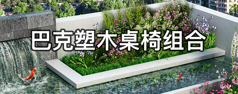 嘉勒美户外桌椅阳台露台公园休闲阳台咖啡厅花园室外露天铝木组合家具 6椅+120*80CM长台