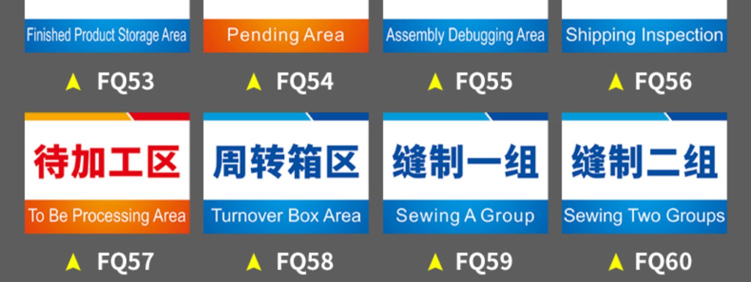 工厂生产车间仓库标识牌分区牌厂区成品不良品出货区域划分悬挂标示