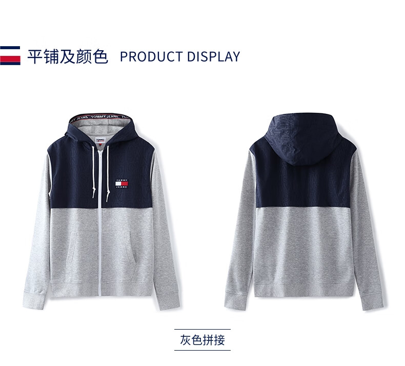 tommy jeans 男装2021早春新品撞色拼接连帽修身卫衣dm0dm10717 灰色