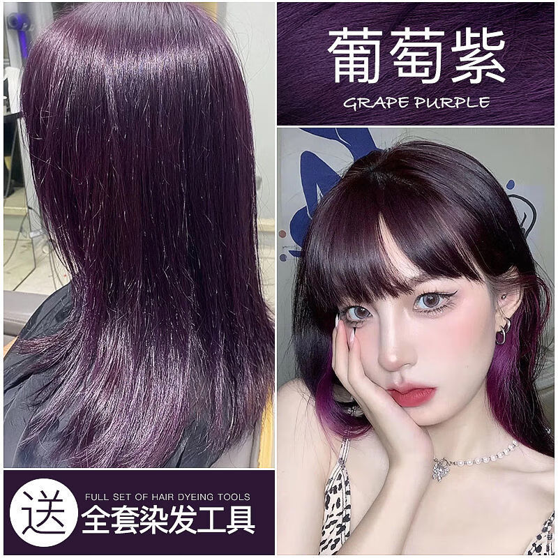 脏橘色染发剂自己染发2021流行色显白在家染出神仙发色苦亚麻显白肤色