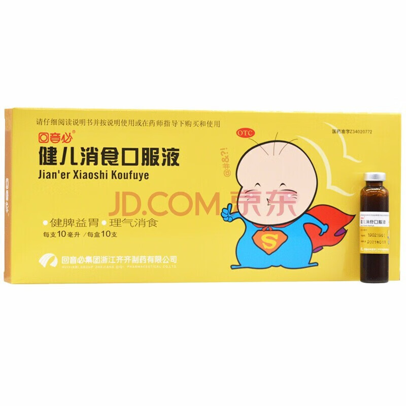 回音必 健儿消食口服液10ml*10支