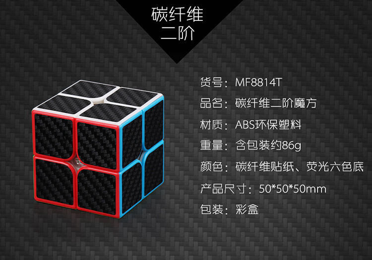 魔域碳纤维三四二2345阶魔方顺滑初学者学生全套专用比赛玩具二阶碳