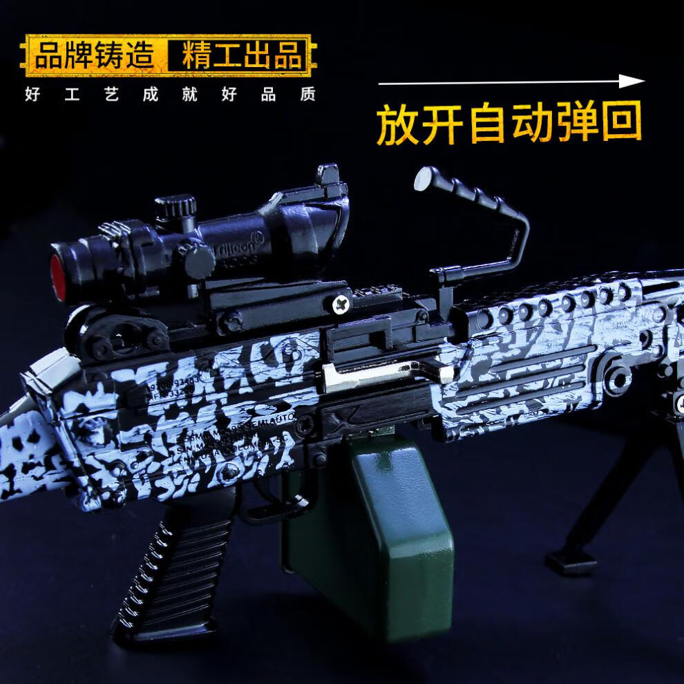 m249大菠萝绝地大逃杀游戏周边 249雪豹 大菠萝机枪全