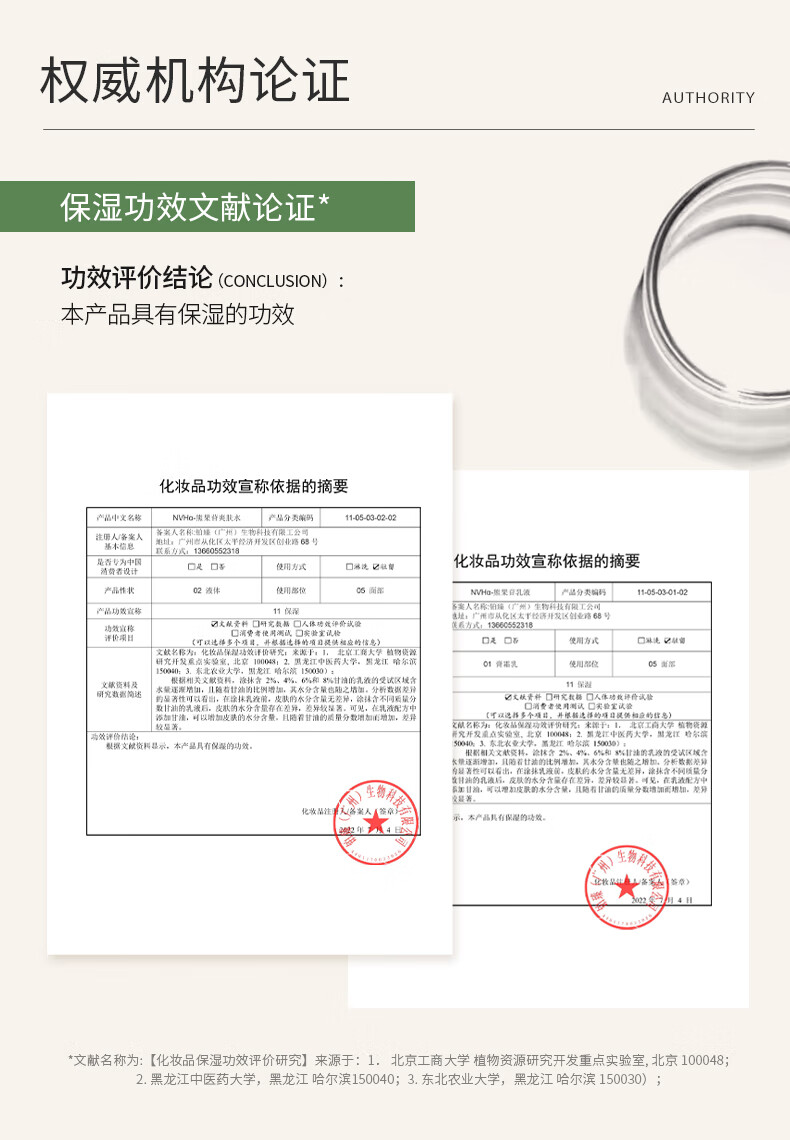 NVH 水乳套装爽肤水润肤乳两件组合装补水保湿清爽不粘腻 护肤品男女