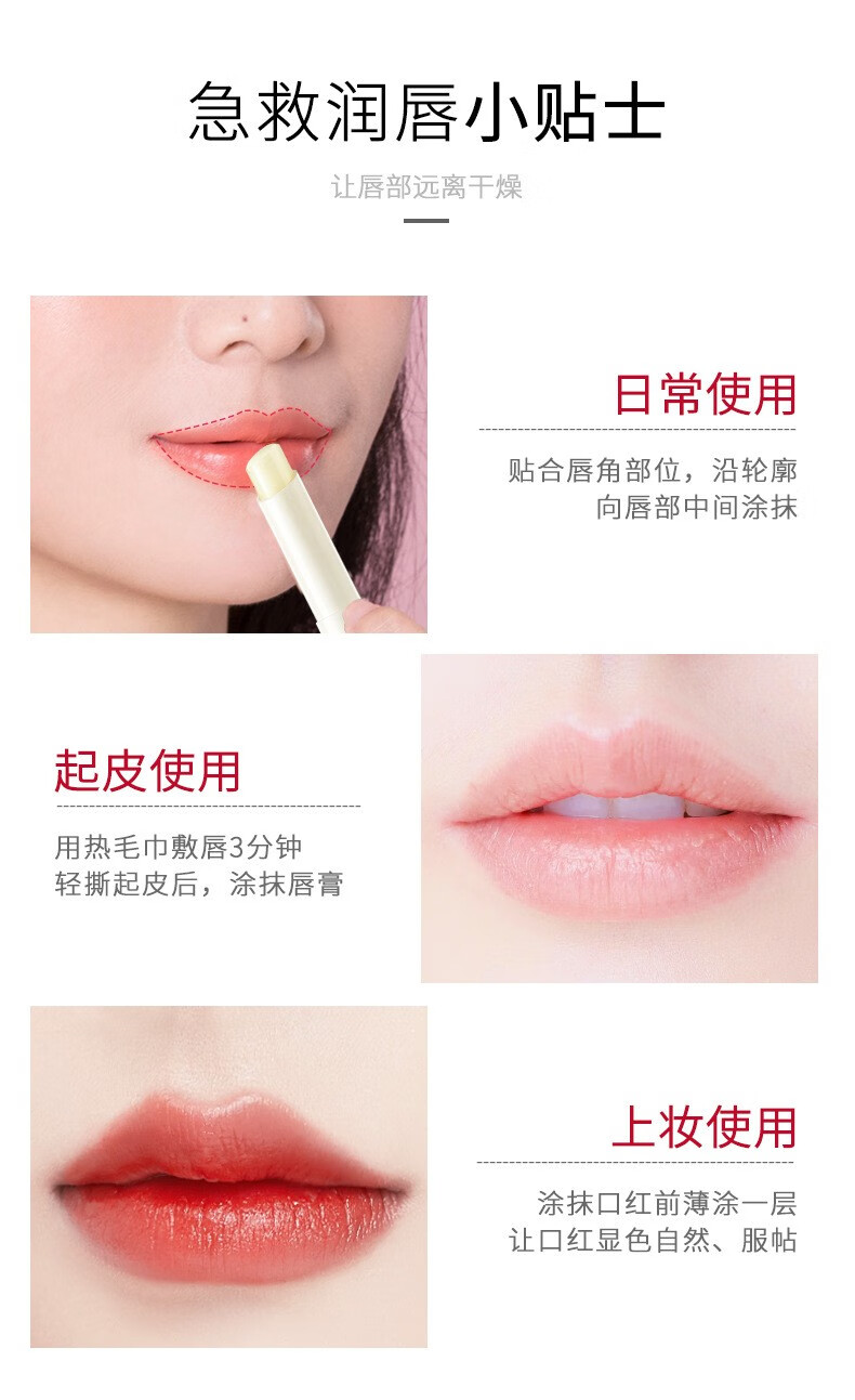 健美创研（M'AYCREATE）凡士林润唇膏 3g