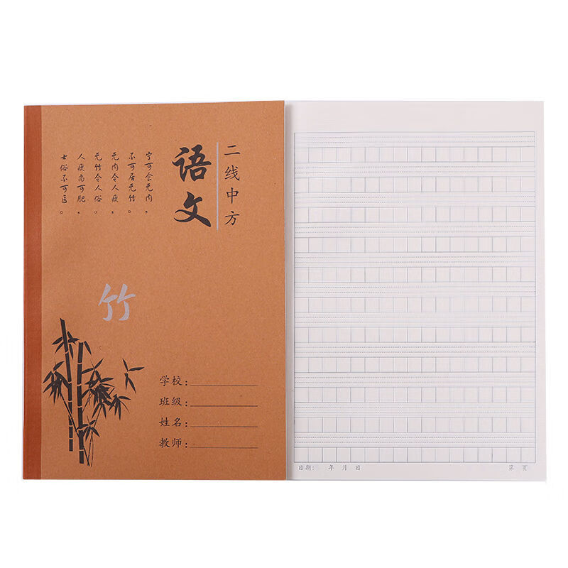 精选文具18k小学生初高中作业本子批发语数英作二线中方生字田字拼音