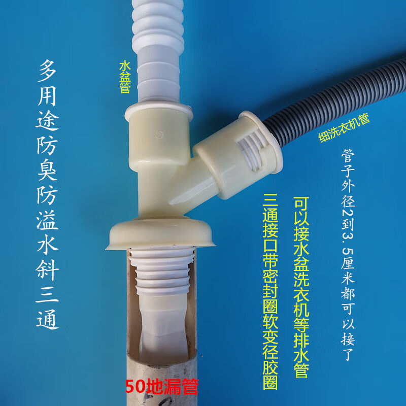 洗衣机地漏排水管接头阳台洗衣机三通下水管防臭防返水弯直头直角弯头