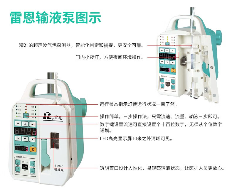 上海雷恩双通道注射泵微量泵静脉输液泵实验室泵奶医用营养液注射泵