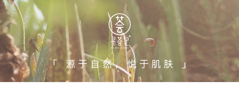 寻荟记 芦荟胶40g芦荟凝胶补水保湿晒后修护芦荟护肤品滋润面霜学生款 40g芦荟胶