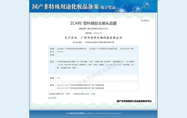 哲科（Z.Care） 哲科黑头导出鼻膜贴去黑头鼻膜撕拉式护肤收缩毛孔T区护理男女去你的黑头蜂巢套盒