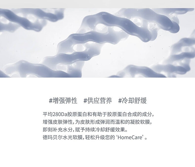 德玛贝尔（DERMABELL）玫瑰软膜粉女凝胶水光面膜涂抹式积雪草软膜补水保湿美白护肤品 玫瑰软膜(提亮肤色)+碗勺+礼盒