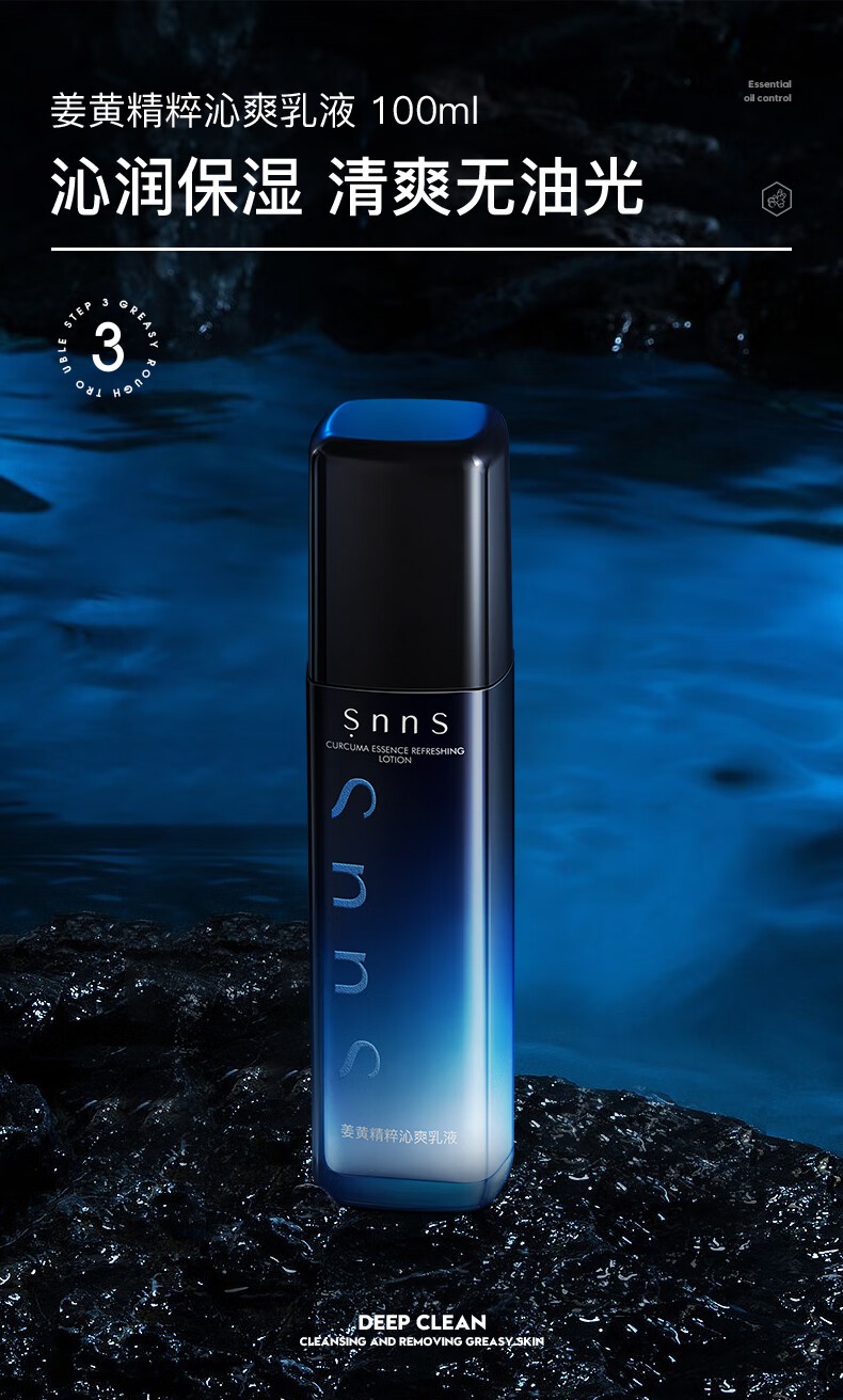 snns男士控油祛痘水乳护肤品套装清爽补水保湿水乳洗面奶3件礼盒 【控油抗痘TOP礼盒】水+乳+洁面