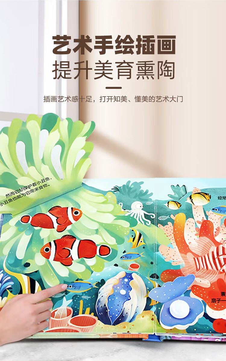 【选4本79元】乐乐趣揭秘小世界翻翻书揭秘系列0-3岁婴幼儿宝宝洞洞书儿童3d立体书揭秘恐龙四季翻翻书 【0-3岁】海洋（93%妈妈的选择）