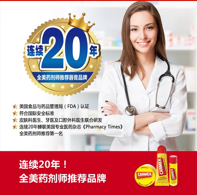 CARMEX保税仓美国小蜜缇润唇膏干燥保湿滋润补水防晒去死皮唇膜*1支 草莓味【建议外出居家下单两支】