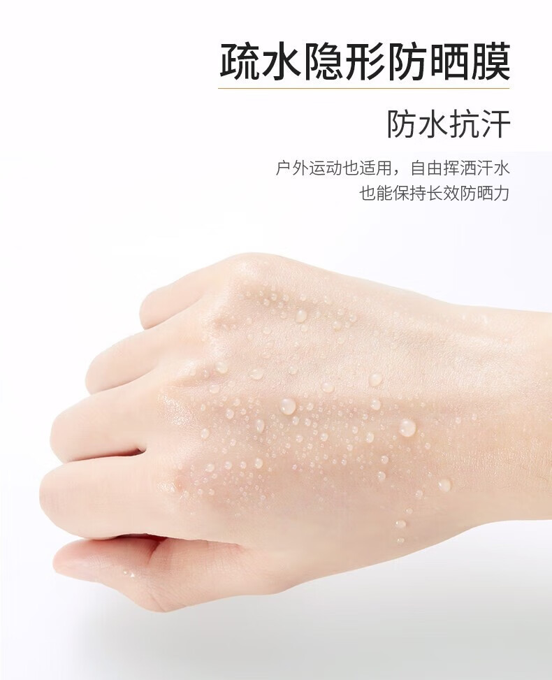 透真（LUCENBASE）军训防晒霜隔离防紫外防晒乳提亮保湿防水汗清爽学生户外 【人气经典】清透防晒乳30g