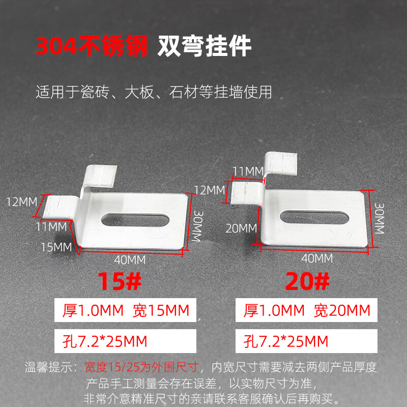 防脱落固定配件干挂钩双弯钩挂片 201 20#双弯 50个 配m6不锈钢平头50