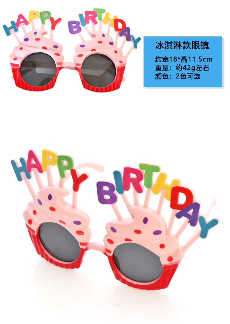 生日快乐蜡烛眼镜 派对搞怪儿童网红冰淇淋装饰眼镜 生日蜡烛b款-红色
