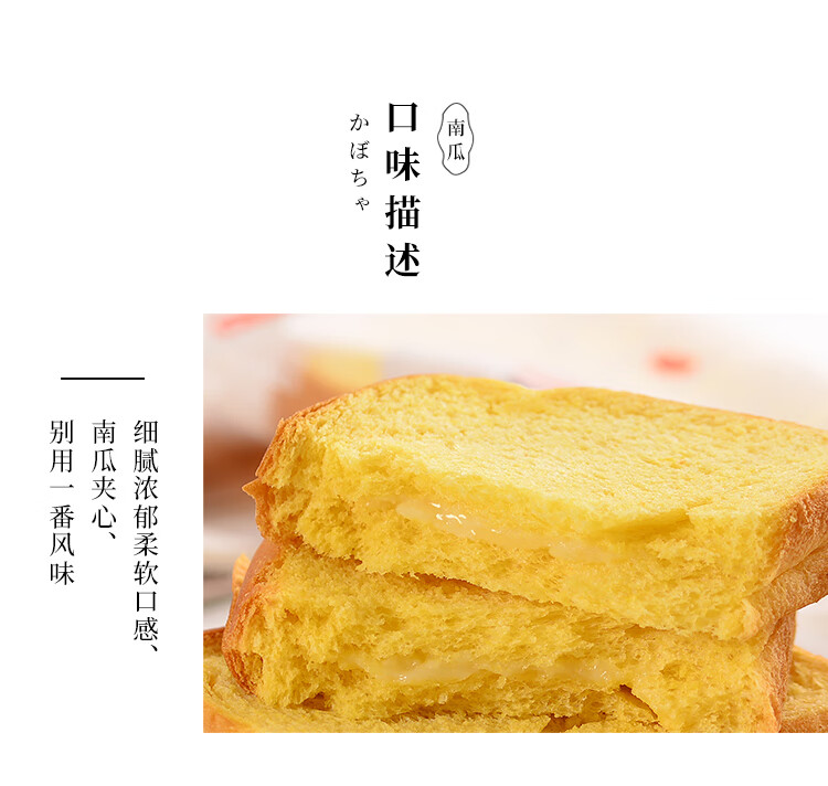 泓一南瓜夹心吐司面包香糯南瓜蔬菜面包营养早餐点心零食糕点 【超值】发2箱共800g