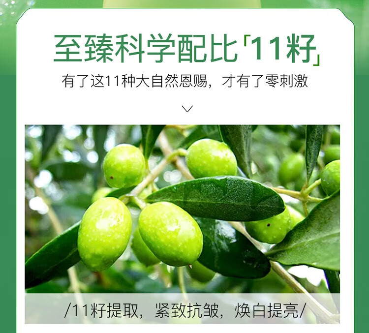 阿芙11籽面部精华油植研赋能修护紧致淡纹提亮肤色护肤品 30ml+3ml