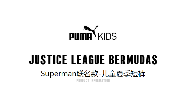 puma/彪马童装 justice league bermudas 正义联盟联名款夏季短裤印花