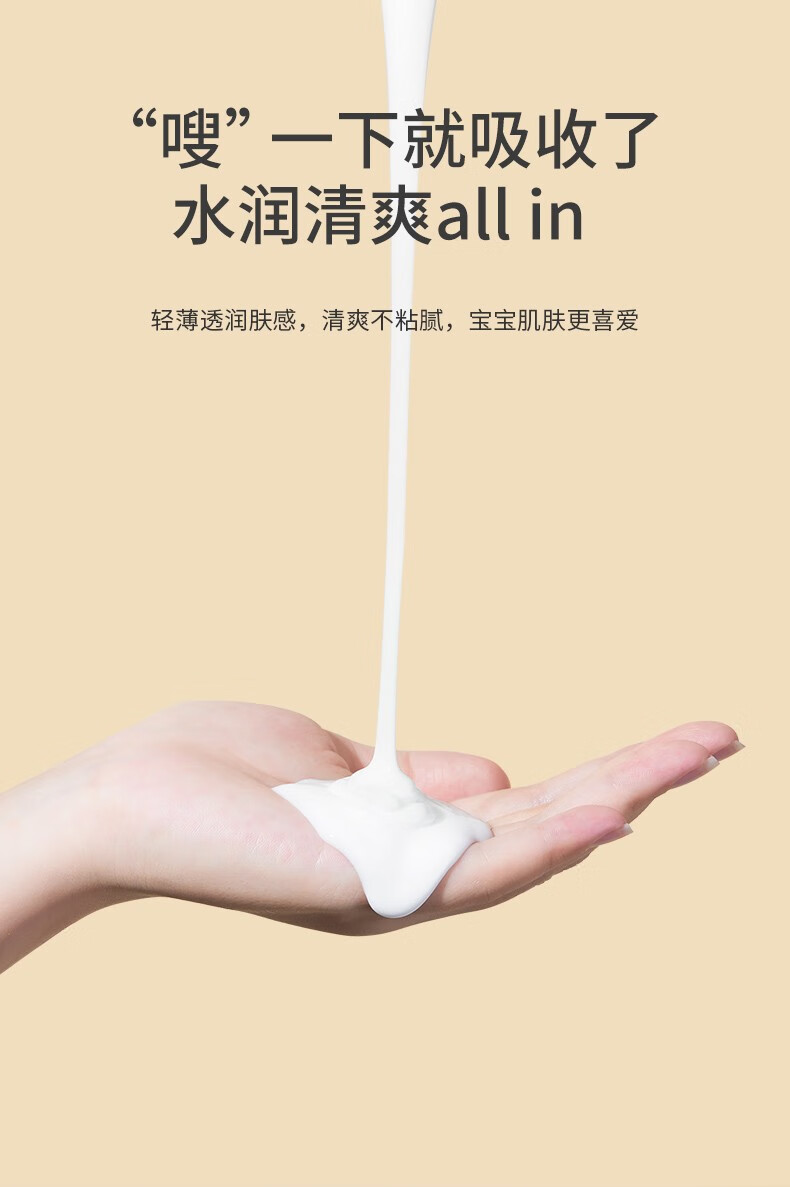 润本（RUNBEN）儿童身体乳保湿滋润补水婴儿专用全身润肤乳止痒干燥宝宝霜 【镇店爆款 新装升级】身体乳300ml