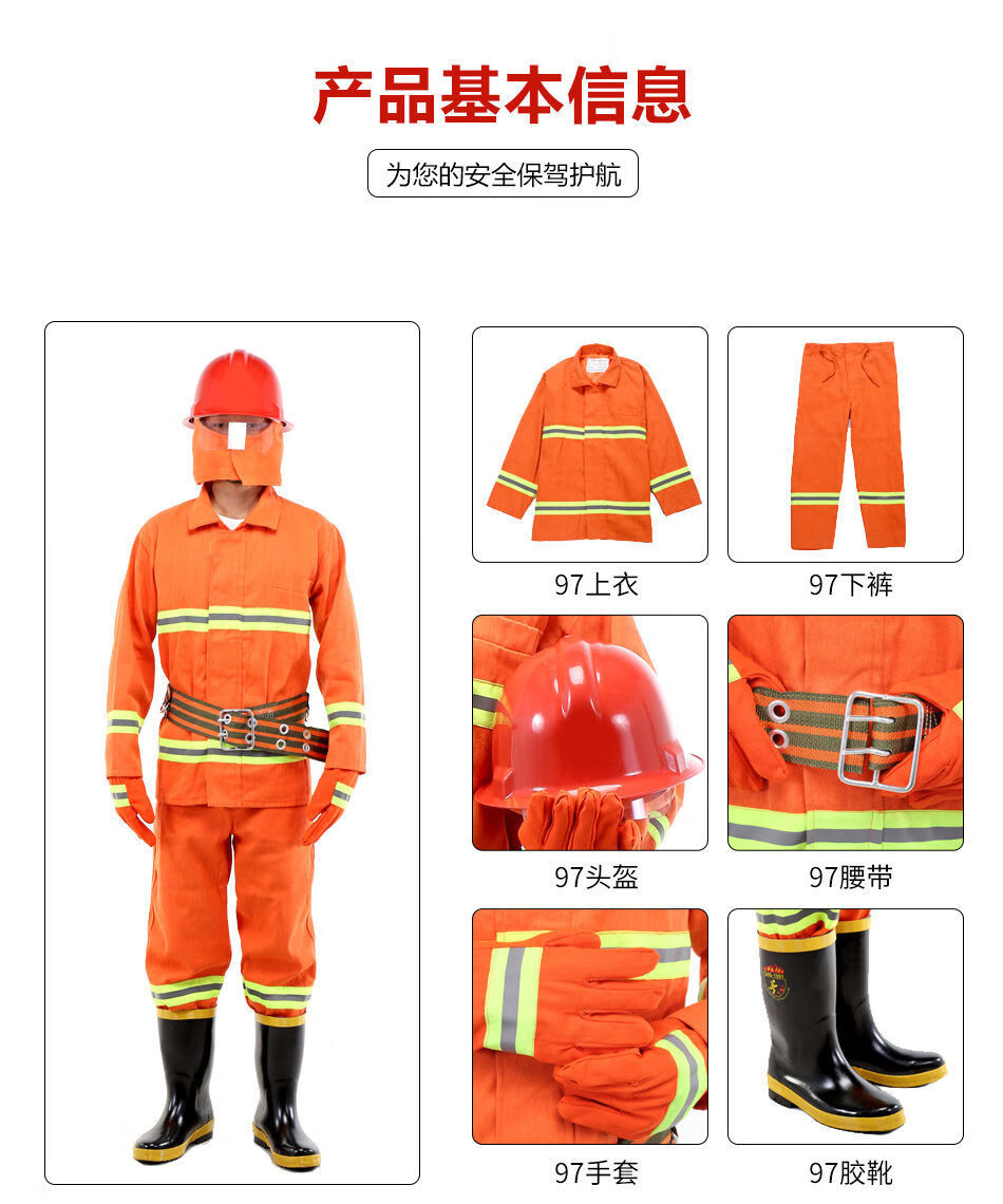 灭火服 消防服套装97消防战斗服衣服02款消防员灭火防火微型消防站