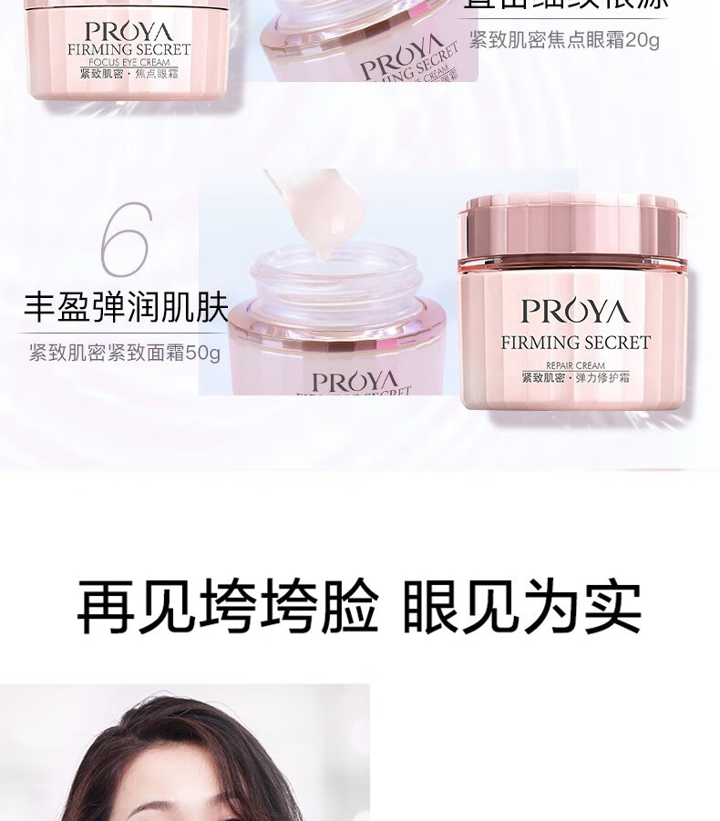 珀莱雅（PROYA）套装抗皱提拉护肤品化妆品水乳套装护肤礼盒官网旗舰直卖店 ⑫两件套【爽肤水+面霜】