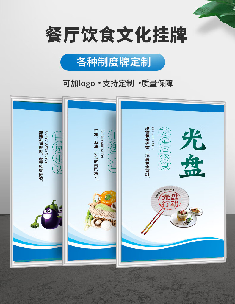 食堂标语文明餐桌提示牌光盘行动宣传标语食堂饭店厉行节约杜绝浪费
