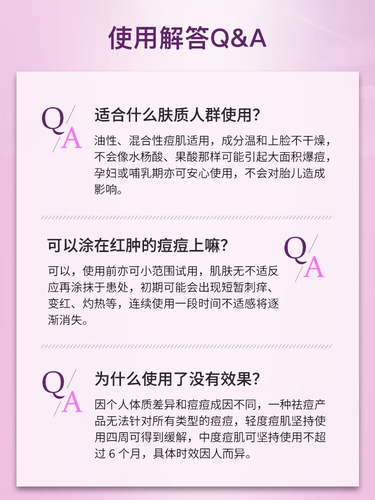 澳洲膚潤康壬二酸凝胶乳膏20%高于15%肤潤康软膏杜鹃花酸乳霜闭口 1支装【30g】