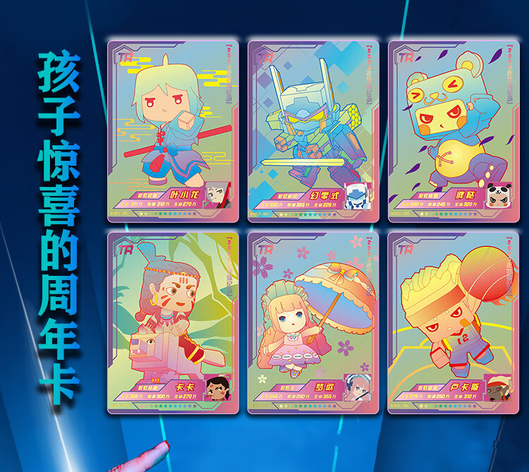 迷你世界卡片 收藏卡册皮肤玩具3d立体全激活码花小楼盲盒卡牌 星球3