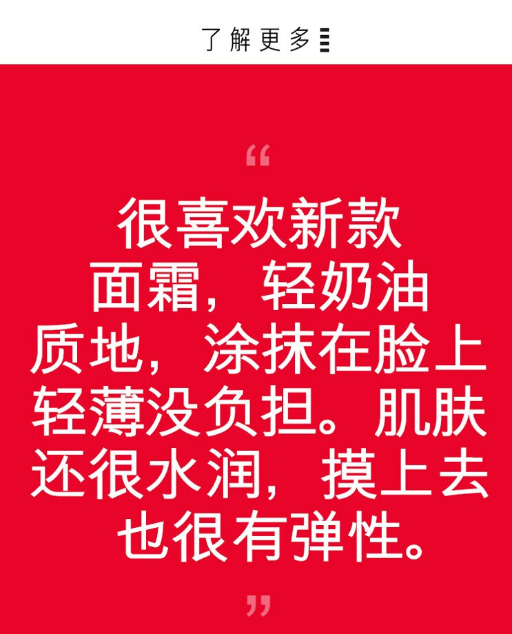 姒桀 （海外保税直发）赋能大红瓶面霜滋润补水保湿送女友圣诞节礼 滋润型#100g