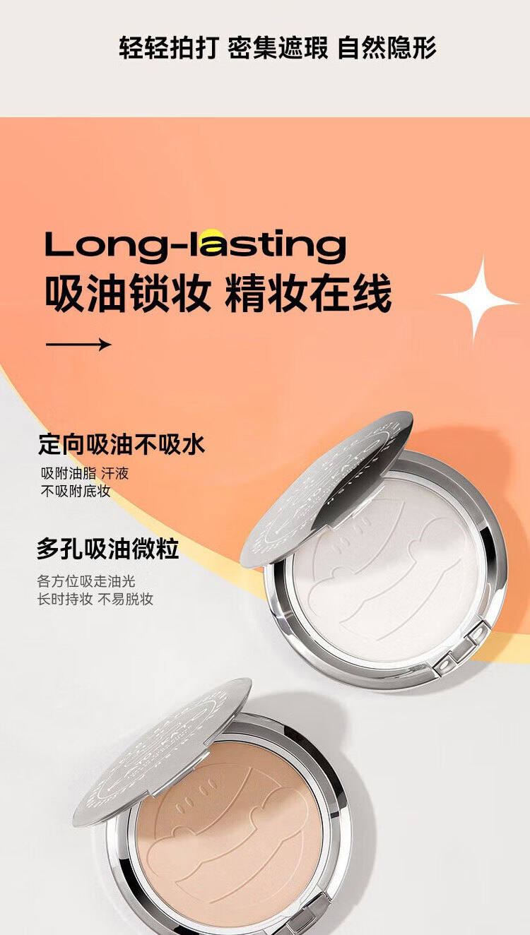 KATO-KATO粉饼定妆持久防水防汗遮瑕不脱妆干湿两用恰好合拍柔焦蜜粉 03潜水滤镜