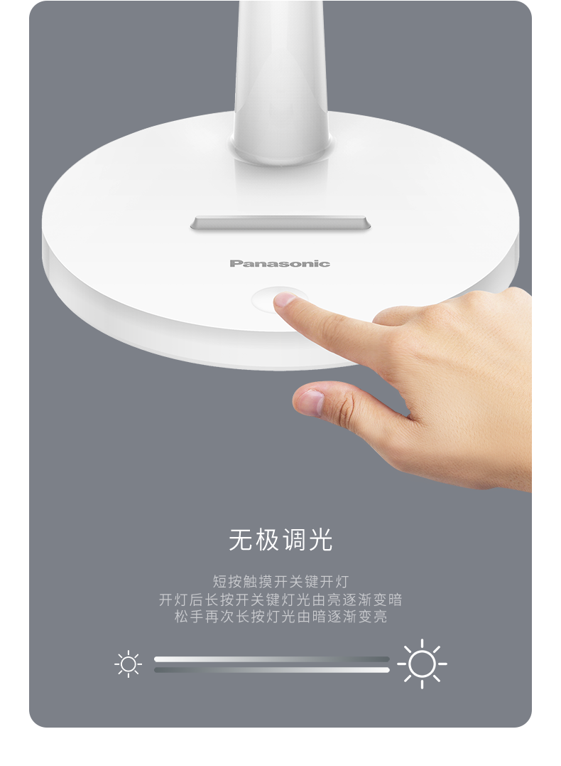 松下(panasonic)led台灯灯具便携触控调光学习工作台灯地摊灯夜市灯 HHLT0628L 致翰白色 充插两用 4.5瓦