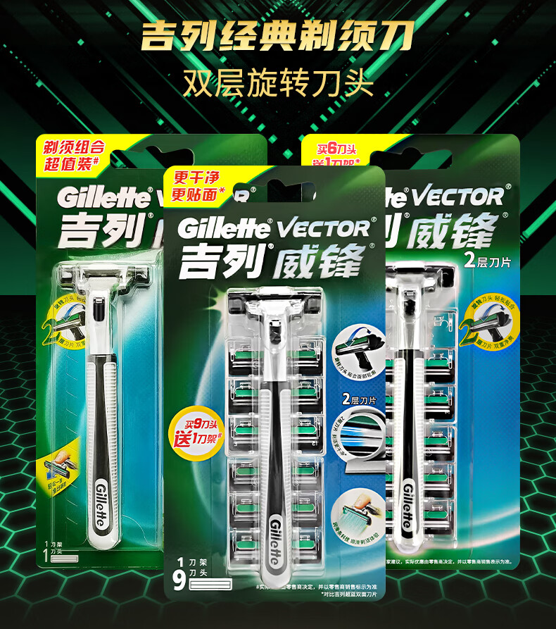 吉列威锋双层剃须刀手动刮胡刀片式刀头男士2层刀片Gillette原装礼盒 威锋 16刀头